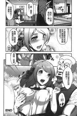 Page 145 of Suitei Kanojo | 推測的女友