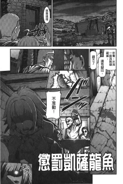 Page 146 of Suitei Kanojo | 推測的女友