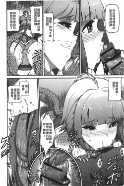 Page 153 of Suitei Kanojo | 推測的女友