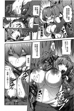 Page 15 of Suitei Kanojo | 推測的女友