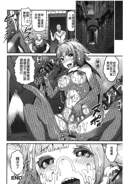 Page 161 of Suitei Kanojo | 推測的女友