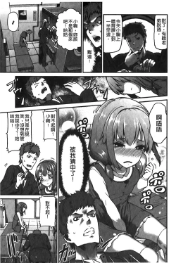 Page 164 of Suitei Kanojo | 推測的女友