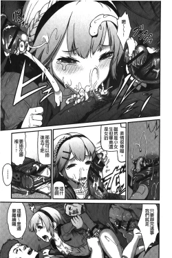 Page 188 of Suitei Kanojo | 推測的女友