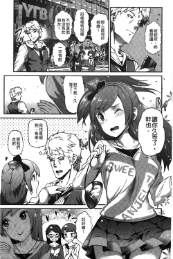 Page 22 of Suitei Kanojo | 推測的女友