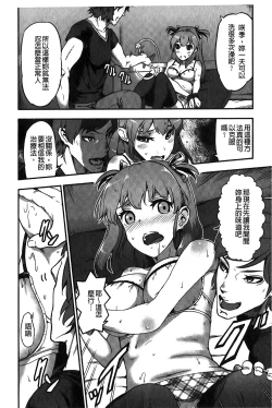 Page 61 of Suitei Kanojo | 推測的女友