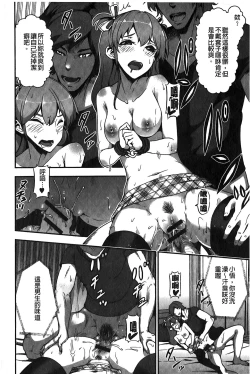 Page 69 of Suitei Kanojo | 推測的女友