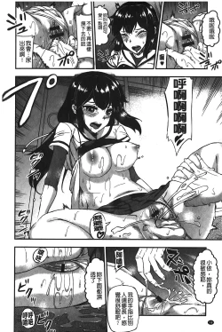 Page 79 of Suitei Kanojo | 推測的女友