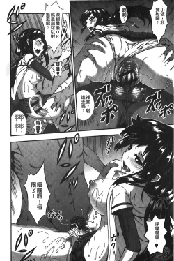 Page 89 of Suitei Kanojo | 推測的女友