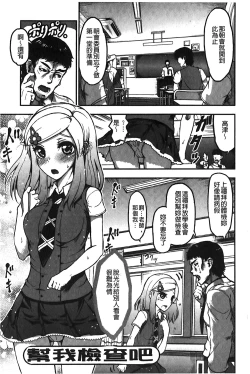 Page 92 of Suitei Kanojo | 推測的女友