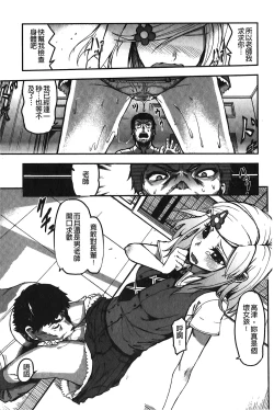 Page 96 of Suitei Kanojo | 推測的女友