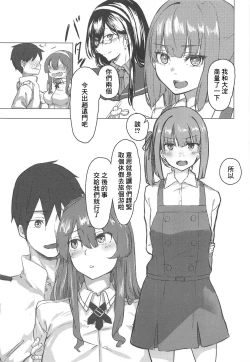 Page 4 of Ashigara Icha Love Bon