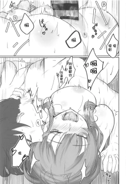 Page 16 of Ashigara Ichaicha Love Bon