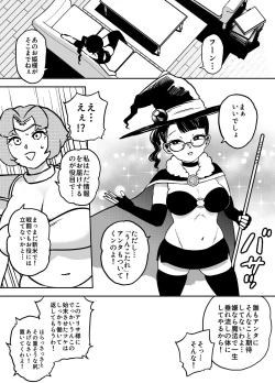 Page 25 of Kaiben Manyuutan Unmorasu I