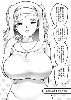 Page 7 of Kaiben Manyuutan Unmorasu I