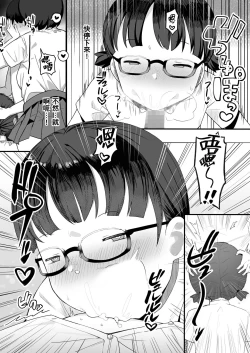 Page 12 of Jimi na Kurasumeito Sannin ni Osowarete Shibori Tsukusareru