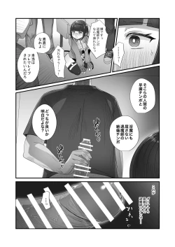 Page 21 of Sakyurase 2