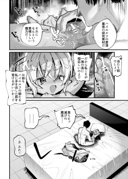 Page 13 of Puni ma n Erufu tsumibito kousoku haramase kenkyuu reipu de chinpo ni kuppuku sa seru