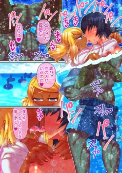 Page 16 of Kisei Dairankou