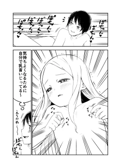 Page 41 of ロリサキュバスをいじめる百合変態女子高生
