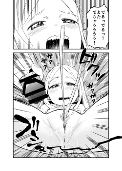 Page 49 of ロリサキュバスをいじめる百合変態女子高生