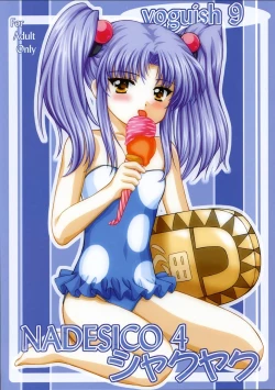 Page 100 of voguish  NADESICO ABC456789