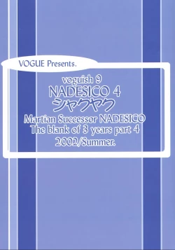 Page 124 of voguish  NADESICO ABC456789