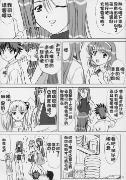 Page 147 of voguish  NADESICO ABC456789