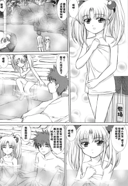 Page 169 of voguish  NADESICO ABC456789