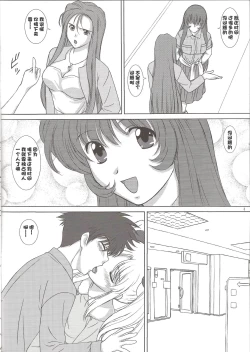 Page 186 of voguish  NADESICO ABC456789