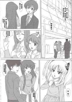 Page 202 of voguish  NADESICO ABC456789