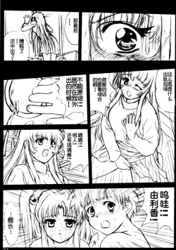 Page 22 of voguish  NADESICO ABC456789