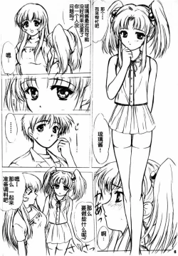 Page 38 of voguish  NADESICO ABC456789