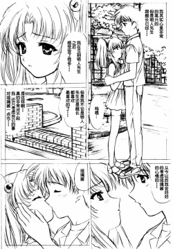 Page 42 of voguish  NADESICO ABC456789