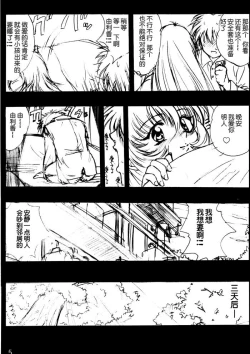 Page 4 of voguish  NADESICO ABC456789
