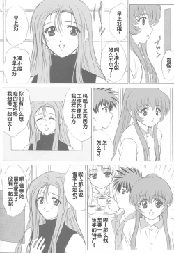 Page 81 of voguish  NADESICO ABC456789