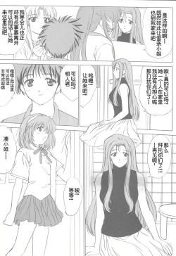 Page 82 of voguish  NADESICO ABC456789