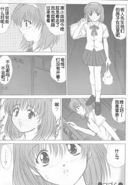 Page 98 of voguish  NADESICO ABC456789