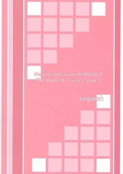 Page 99 of voguish  NADESICO ABC456789