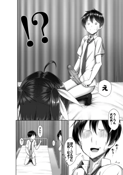 Page 22 of Toppatsusei Bokki Shoukougun