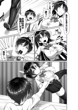 Page 23 of Toppatsusei Bokki Shoukougun