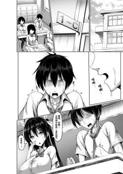 Page 14 of Toppatsusei Bokki Shoukougun