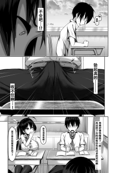 Page 15 of Toppatsusei Bokki Shoukougun