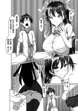 Page 28 of Toppatsusei Bokki Shoukougun