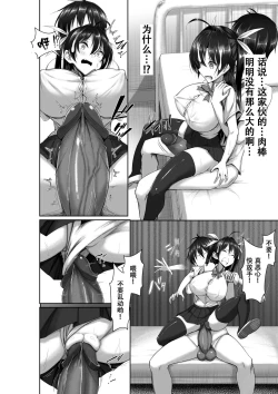 Page 30 of Toppatsusei Bokki Shoukougun