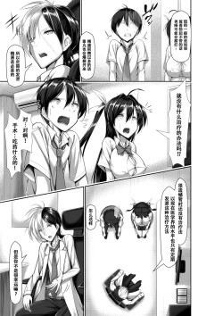 Page 61 of Toppatsusei Bokki Shoukougun