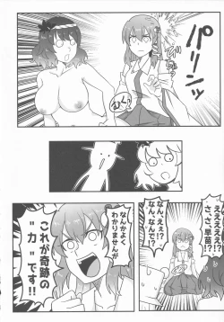 Page 21 of Dosukebe The Kanako