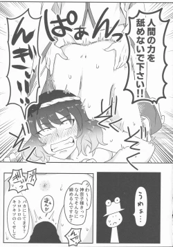 Page 22 of Dosukebe The Kanako