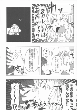 Page 9 of Dosukebe The Kanako