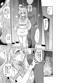 Page 5 of Sensei o saimin shite zenbu shihai sa retai hanakosan