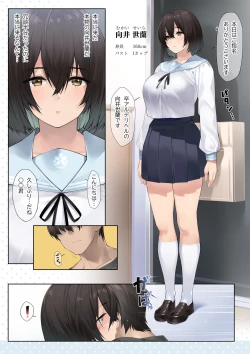 Page 3 of 卒アルデリヘルsideセーラー